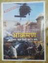 Póster de película rara Black Hawk Down 2002 promoción original stock limitado hindi eng