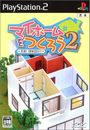 Usé PS2 PLAYSTATION 2 My Home O Tsukurou 2 ! Facile Design 22081 Japon Import