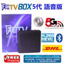 A3 tv BOX funtv box Gen 5th Android Chinese BOX FUNTV5 第五��代 安卓電視盒中港台直播點播 海外華人居家必備