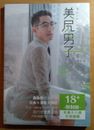 Book / Male buttocks : YUCHI x 3models + Exclusive Gift / ASIA MEN Art Taiwan