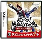 Tommo "Moero! Nekketsu Rhythm Damashii Osu! Tatakae! Ouendan 2 (Japanese Language) - Nintendo Ds