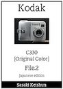 Kodak C330 file2 original color sasaki keishun File (Japanese Edition)
