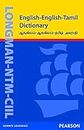 Longman-NTM-CIIL English-English-Tamil Dictionary (PB): Language, Linguistics & Writing/Dictionaries