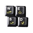 HQRP Pegatina amarilla Árabe transparente para teclado para ordenador portátil