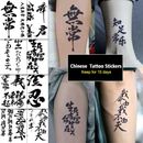 Tattoo Sticker Waterproof Long Lasting Temporary Fake Tattoo Chinese Charac W6K7