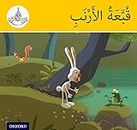 Arabic Club Yellow Readers 10