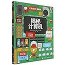 Lift The Flap Computers & Coding (Hardcover) (Chinese Edition)