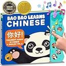 Bao Bao Learns Chinese Vol. 2 | Musical Chinese Book & Bilingual Toy Gift for Babies & Toddlers; Learn Chinese Nursery Rhymes for Kids; Mandarin Chinese Board Book for Learning Chinese