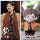 Muñeca de algodón Xiao Zhan 20 cm ropa de peluche muñeca