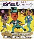 Nage Hani (Vol 2) Prof.Krishanegowda Dham Dhoom Comedy Video cd Language: Kannada