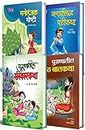 Puranatil Sanskarkatha, Marathi Story Books Combo Set Pack for Kids, Children Moral Stories Book, छान छान गोष्टी पुस्तके, बोधकथा, Chhan Chhan Goshti [paperback] Saket Prakashan [Jan 01, 2017]…