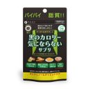 Fine Japan Calorie Burn Black 150 tablets lipid Chlorogenic acid loss weights