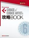 CUBASE 6/CUBASE ARTIST 6 Strategiebuch (Hardcover)