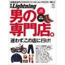 Bessatsu Lightning 106 ""Tiendas especializadas"" libro japonés revista de moda para hombre