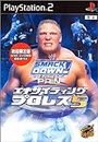 WWE SmackDown! Here Comes the Pain [Japan Import]