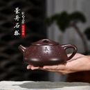 Yixing original mine purple sand pot pure handmade famous artists景舟石瓢 蔡一强 国家工艺美师