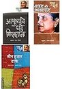 Sudha Murty 3 books combo ( Marathi ) - Teen Hajar Take+ Ayushyache Dhade Girvtana+Wise and Otherwise [paperback] Sudha Murty [Jan 01, 2017]…