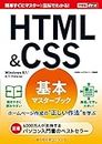 You can Pocket HTML & CSS Basic Master Book Windows 8.1/8/7/Vista Compatible