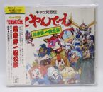 1990 King Record Japan CD Audio Cats Ninden Teyandee Samurai Pizza Cat's Rare !