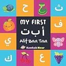 My First Alif Baa Taa: Arabic Language Alphabet Book For Babies, Toddlers & Kids Ages 1 - 3 (Paperback): Great Gift For Bilingual Parents, Arab Neighbors & Baby Showers