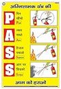 SFI03H | TeachingNest | Use PASS to fail the fire | Hindi | 33x48 cm | Fire Safety Poster | Industrial Safety Posters | Wall Sticking teachingnest; Industrial Safety Posters and Fire Safety Posters