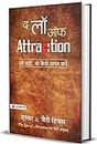 The Law of Attraction : Hindi Translation of International Bestseller “The Law of Attraction by Esther & Erry Hicks” (Best Selling Books of All Time) (Hindi Edition)
