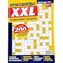 XXL Crosswords 2/2024 Scanwords Magazine in Russian Language Word Puzzles Big Collection Sudoku Keywords Anecdotes Quiz Book 146 Pages Кроссворды Сканворды Журнал на Русском Языке