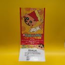 Crayon Shin-chan Great Adventure in Henderland : MOVIE Discount ticket unused