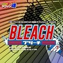 熱烈！アニソン魂 THE BEST カバー楽曲集 TVアニメ��シリーズ「BLEACH」 vol.7 [主題歌ED 編]