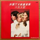 MOVIE LAND EXPRESS 外国TV映画音楽ベスト12 JAPAN ORIG LP CHARLIE'S ANGELS 1978...