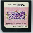 Nintendo DS Cosmetic Paradise Japanese Makeup Games For girls