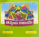 Chinniya Rajayi | Yashaswini S. N. | Children's story book | Kannada Book