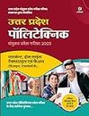 Uttar Pradesh Polytechnic Garment, Home Science ,Textiles Avum Fashion Design/Technology 2023