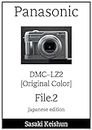 Panasonic DMC LZ2 file2 original color sasaki keishun File (Japanese Edition)