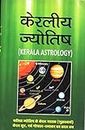 Keraliye Jyotish (Astrological Book)