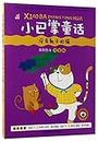 The Cat Without boots (Chinese Edition)