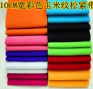 2m Color 10cm wide elastic band decorative elastic band  clothing accessories