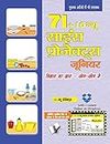 71+10 New Science Project Junior With Cd (hindi): Conduct Practical Experiments On Your Classroom Learning