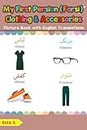 My First Persian (Farsi) Clothing & Accessories Picture Book: Bilingual Early Learning & Easy Teaching Persian (Farsi) Books for Kids (Teach & Learn Basic Persian (Farsi) words for Children Book 11)