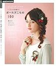 Accessories for the Girl of the Crochet (Japanese Edition)