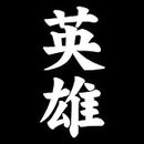 Caracteres chinos Héroe impreso Etiqueta engomada de automóvil autoadhesivo Pegatinas de vinilo Resistente al agua High Stickiness Bumper Calcomanía (Color Name : White)