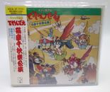 1990 King Record Japan CD Audio Cats Ninden Teyandee Samurai Pizza Cat's