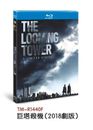 The Looming Tower (2018) serie de televisión Blu-ray 2 discos región inglés gratis en caja