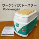 Very RARE VW Toaster Green BOX Volkswagen Original Mini Bus Interior From Japan