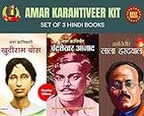 Amar Karantiveer Kit (Set Of 3 Books) [Amar Karantiveer Chandrashekhar Azad + Krantiveer Lala Hardayal + Amar Krantikari Khudiram Bose]