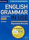 学習手帳付 日本限定版 English Grammar in Use 5th edition Book with answers Japan Special edition