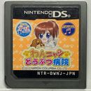 Juegos japoneses de hospital de animales para perros y gatos colección niñas Nintendo DS NDS