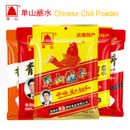 FIVE FLAVORS MIXED Danshan Zhanshui Chili Powder Chinese Spice 云南单山蘸水辣椒面5种口味组合
