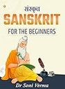 Sanskrit for The Beginners