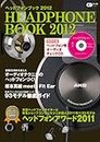 ヘッドフォンブック 2012 (CDジャーナルムック)